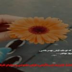 دانلود اهنگ اگه بعد تو عاشق نشم چی آدم سابق نشم چی از مسیح و آرش AP
